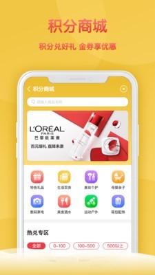 生活快端无广告版图3