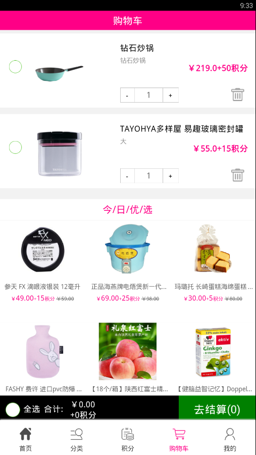 华美购官方正版图1