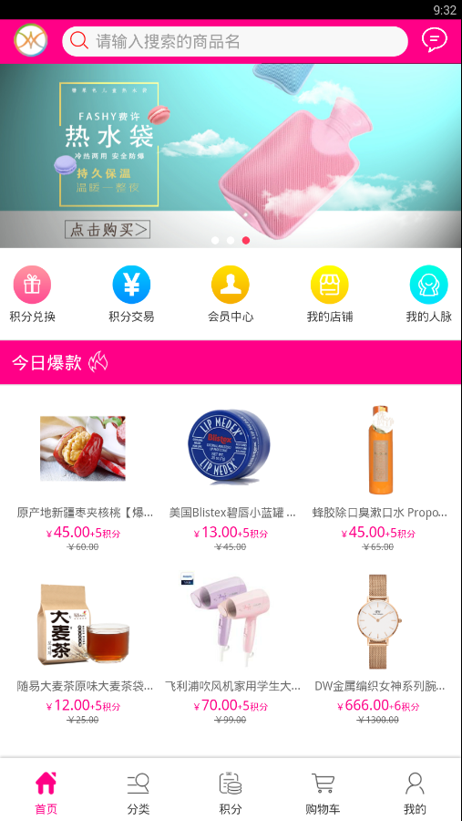华美购官方正版图2