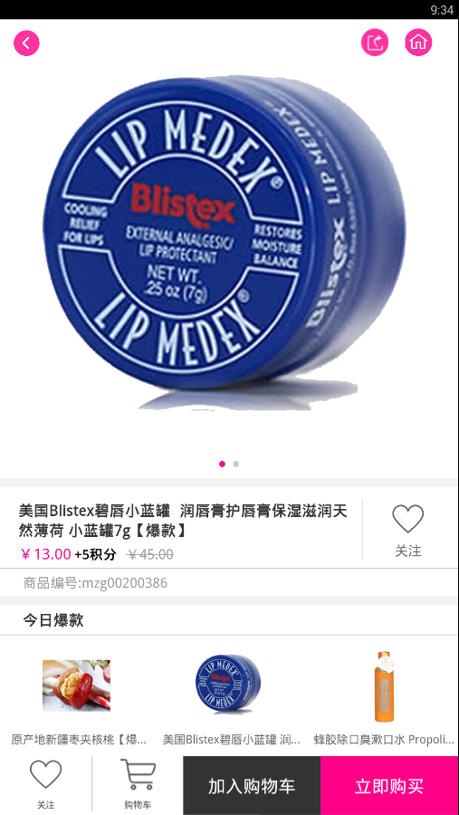 华美购官方正版图3