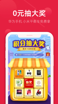 分享购最新免费版图1