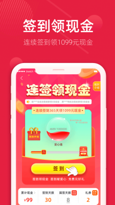 分享购最新免费版图2