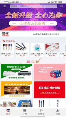 今日企业购原版图1