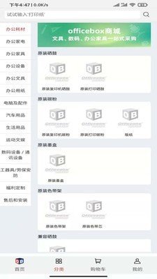 今日企业购原版图2