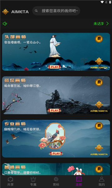 ai米图官方最新版图1