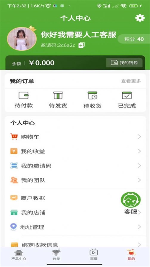 五贤康健康商城通用版图1