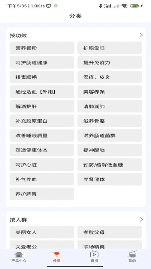 五贤康健康商城通用版图3