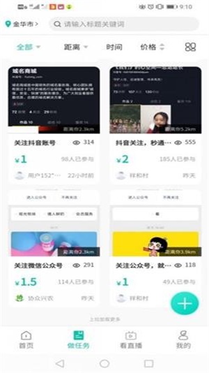 协众兴农官方版图1