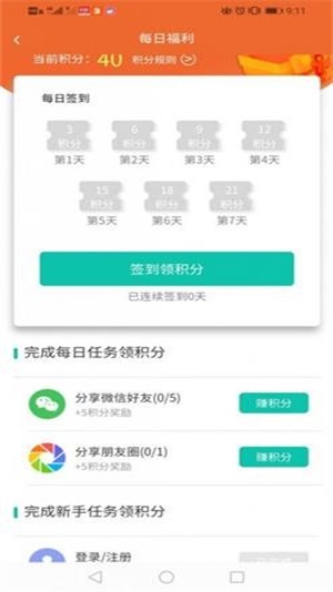 协众兴农官方版图3