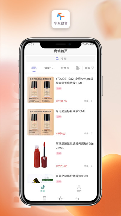 华东致富最新版