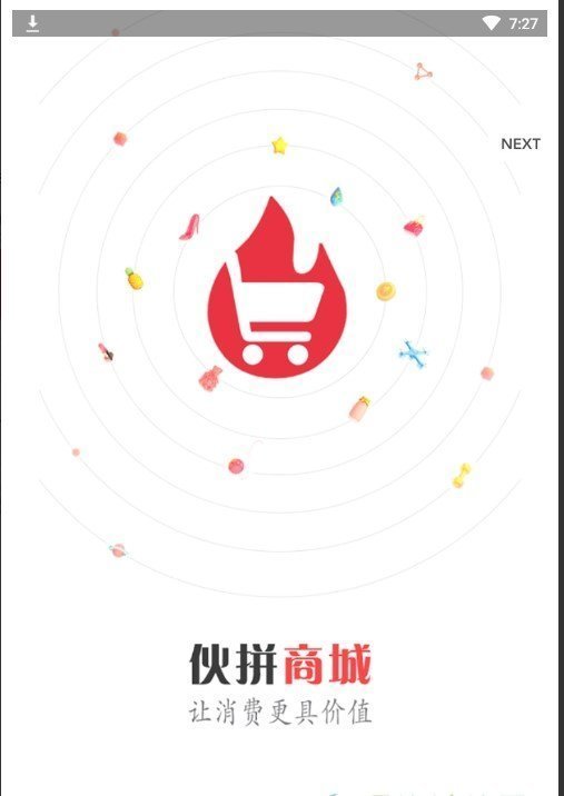 伙拼商城手机最新版图2