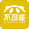 不可能商城无广告版