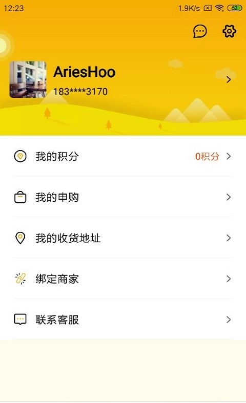 不可能商城无广告版图1