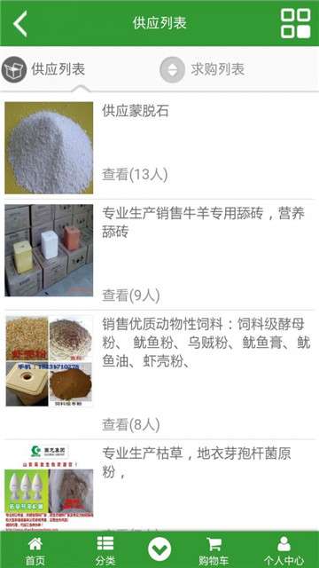 农牧优品手机免费版图1