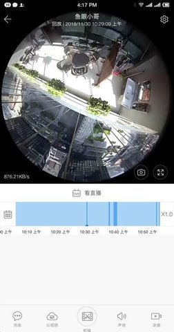 YCC365Plus软件原版图2