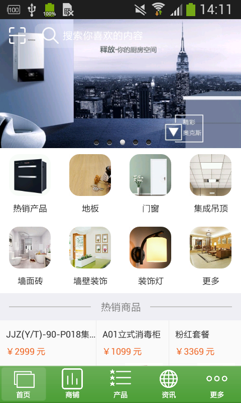 成都装饰装修网官方正版图1