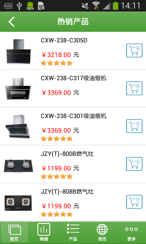 成都装饰装修网官方正版图2