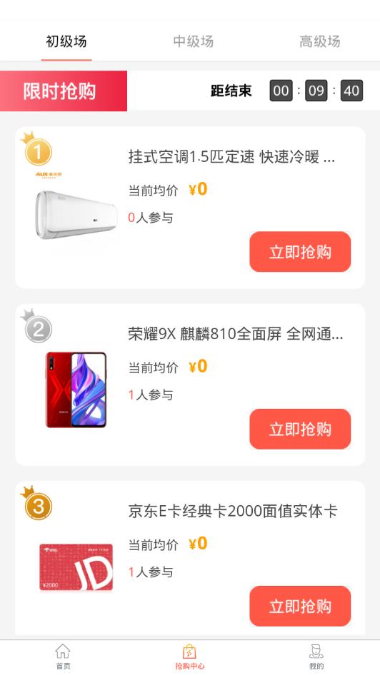 趣抢购最新免费版图2