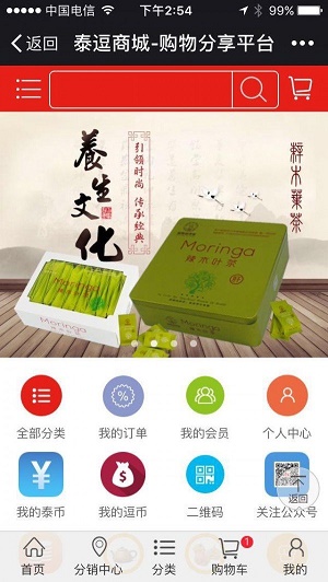 泰逗商城安卓版图1