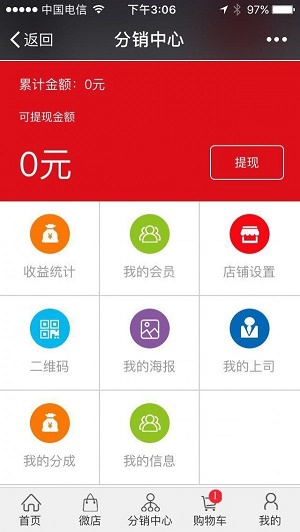 泰逗商城安卓版图3