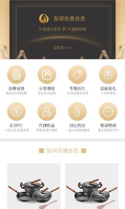 友邻右舍图3