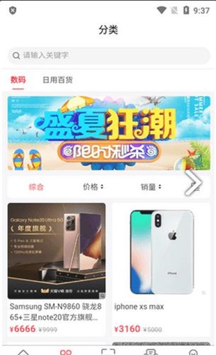 趣集盒免费原版图1