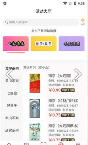 趣集盒免费原版图2