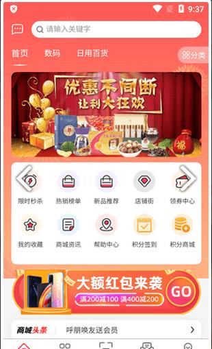 趣集盒免费原版图3