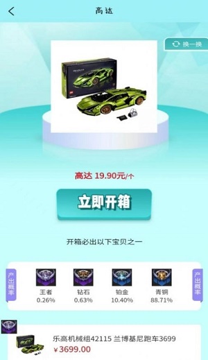 开心潮盒手机免费版图1