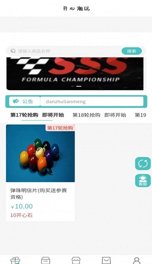 开心潮盒手机免费版图2