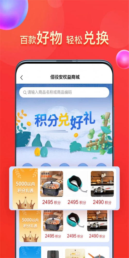 佰役安正版图1