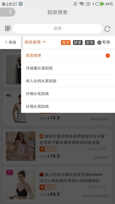 优聚享手机正版图1