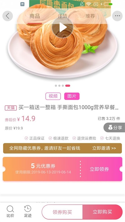 优聚享手机正版图3