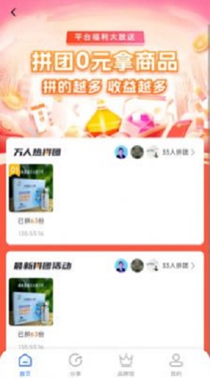 数壹数贰商城手机版图1