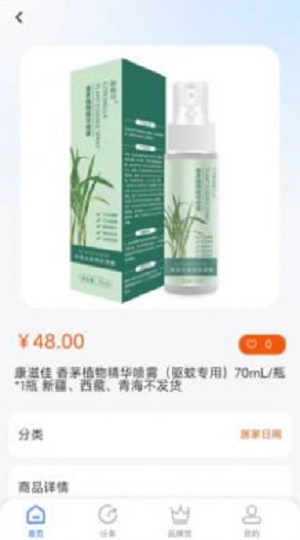 数壹数贰商城手机版图2