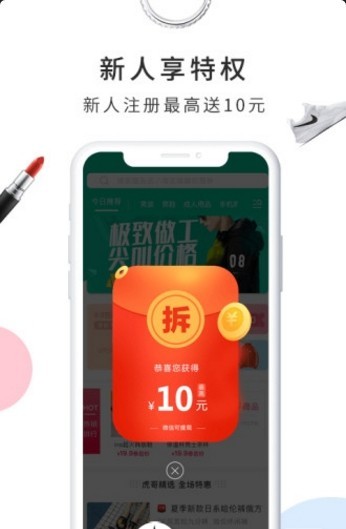 省钱榜安卓直装版图2