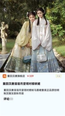 汉服客安卓免费版图3