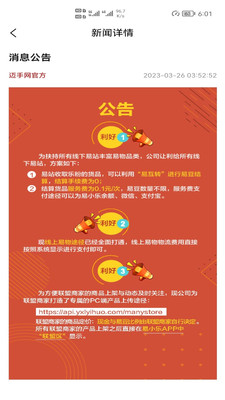 迈手网官方最新版图2