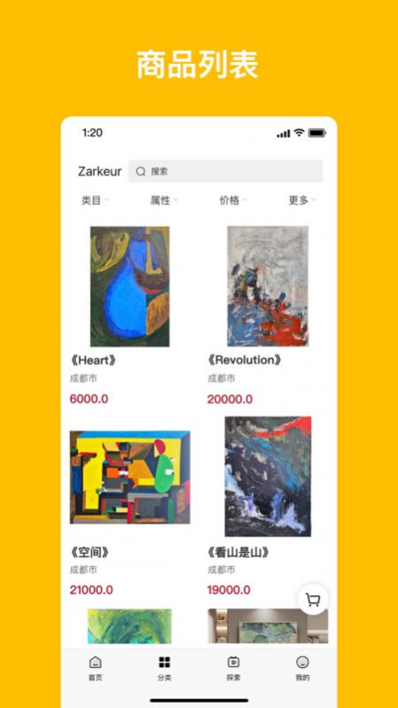 札壳免费版图1