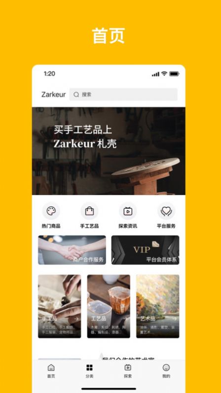 札壳免费版图2