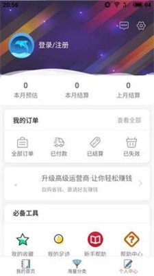 淘鲸最新版图1