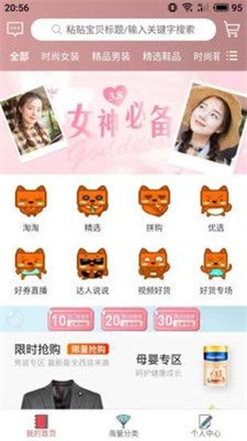 淘鲸最新版图2
