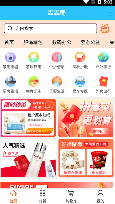 犇犇蜀官方最新版图1
