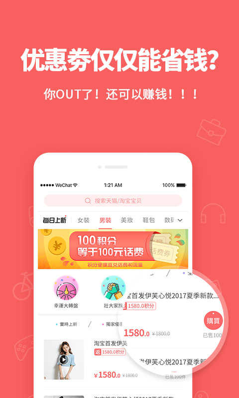 小乐福利购原版图1