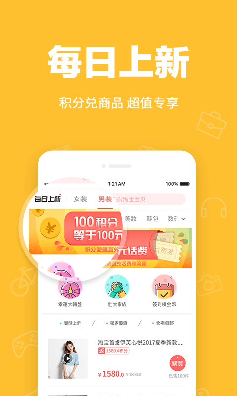 小乐福利购原版图2
