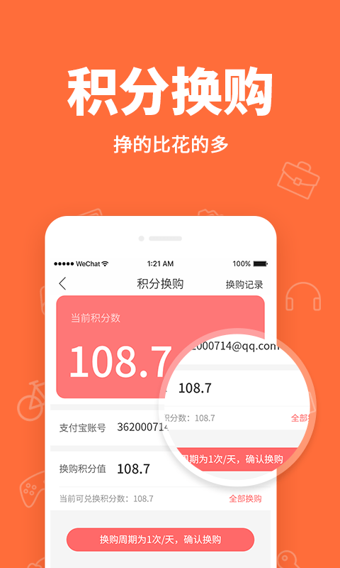 小乐福利购原版图3