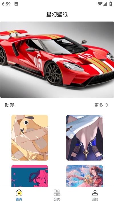 星幻壁纸正版图3