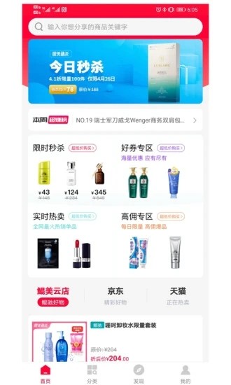 鲲美联盟官方版图2