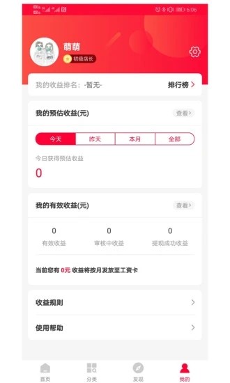 鲲美联盟官方版图3