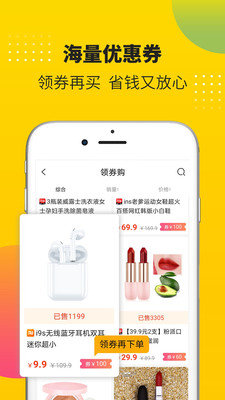 松果购最新版图1